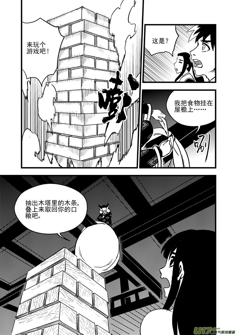 112 特训12