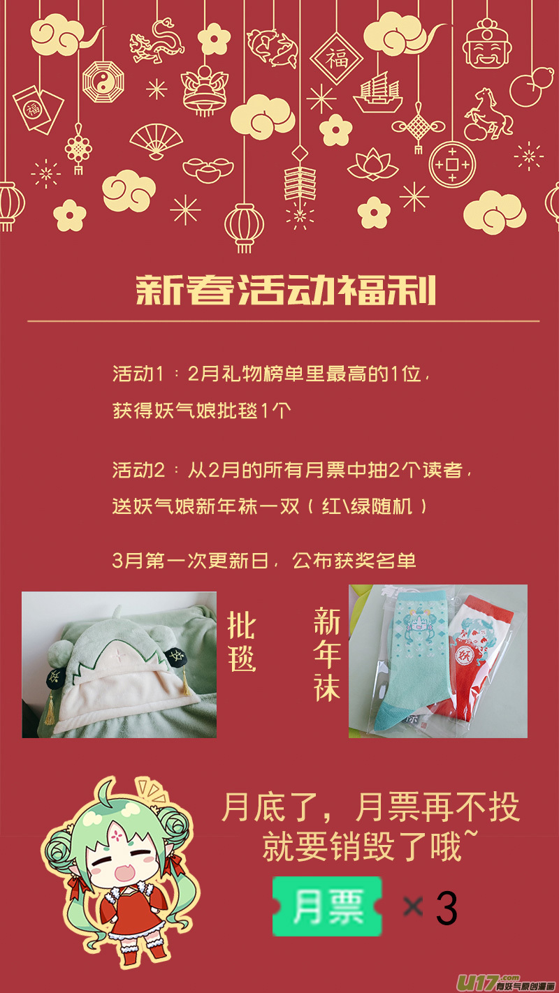 第388话 还恩16
