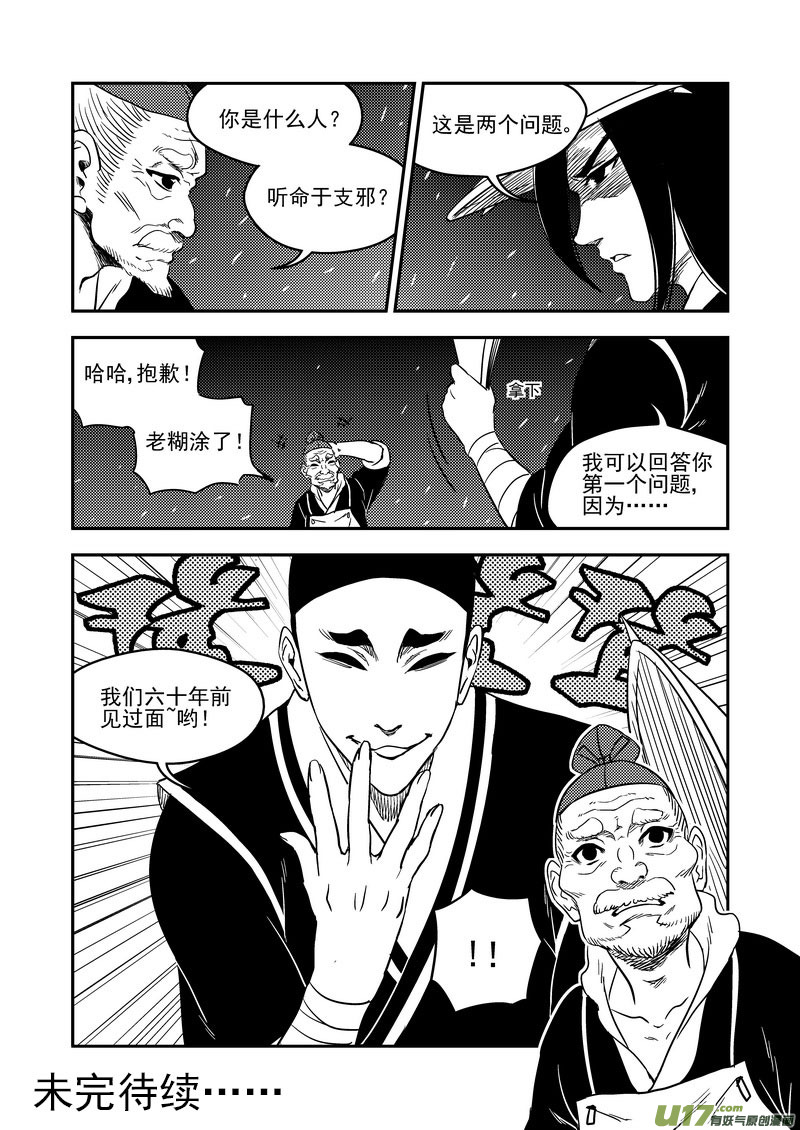 169 各自为战15