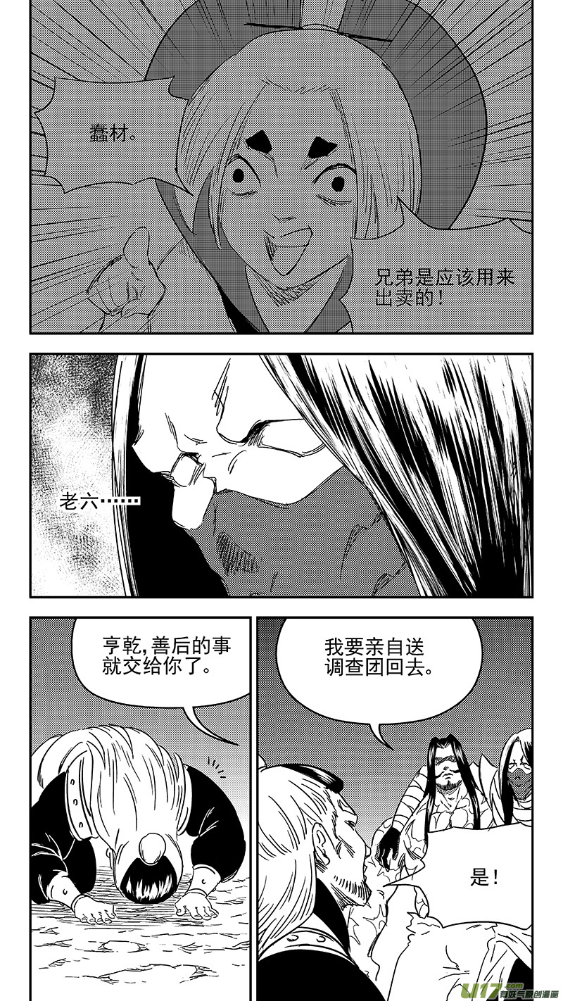 303 核（下）4