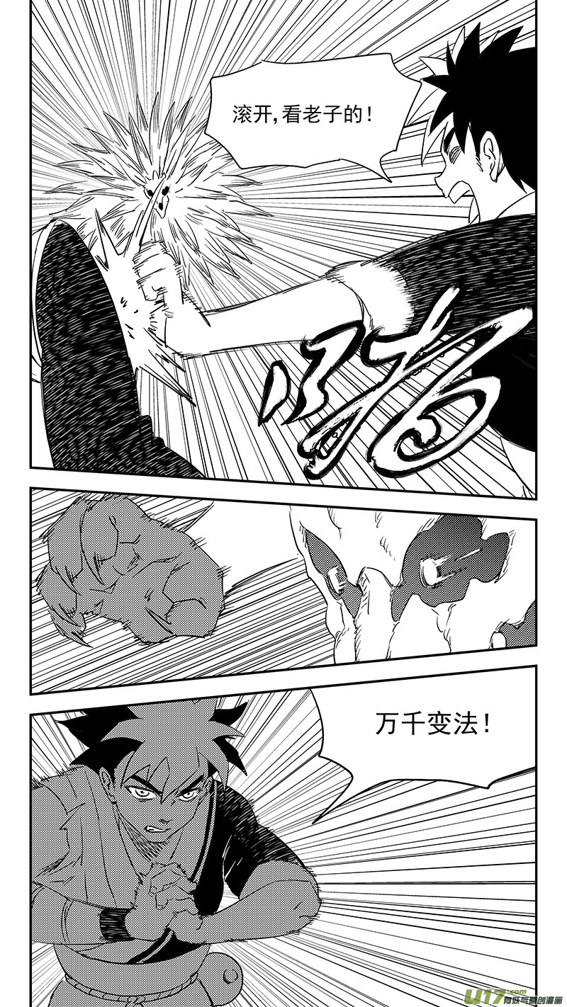 第373话 一步登天3