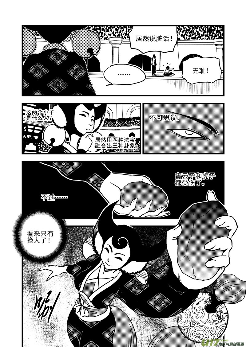 131 追捕 （中）8