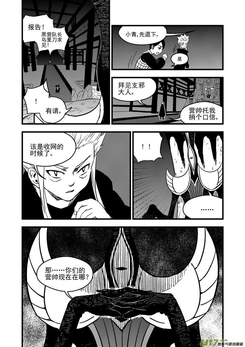 142 蠢蠢欲动8