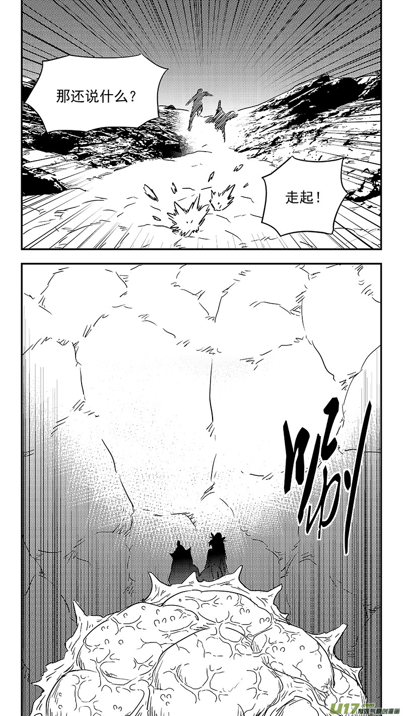 第348话 追踪10