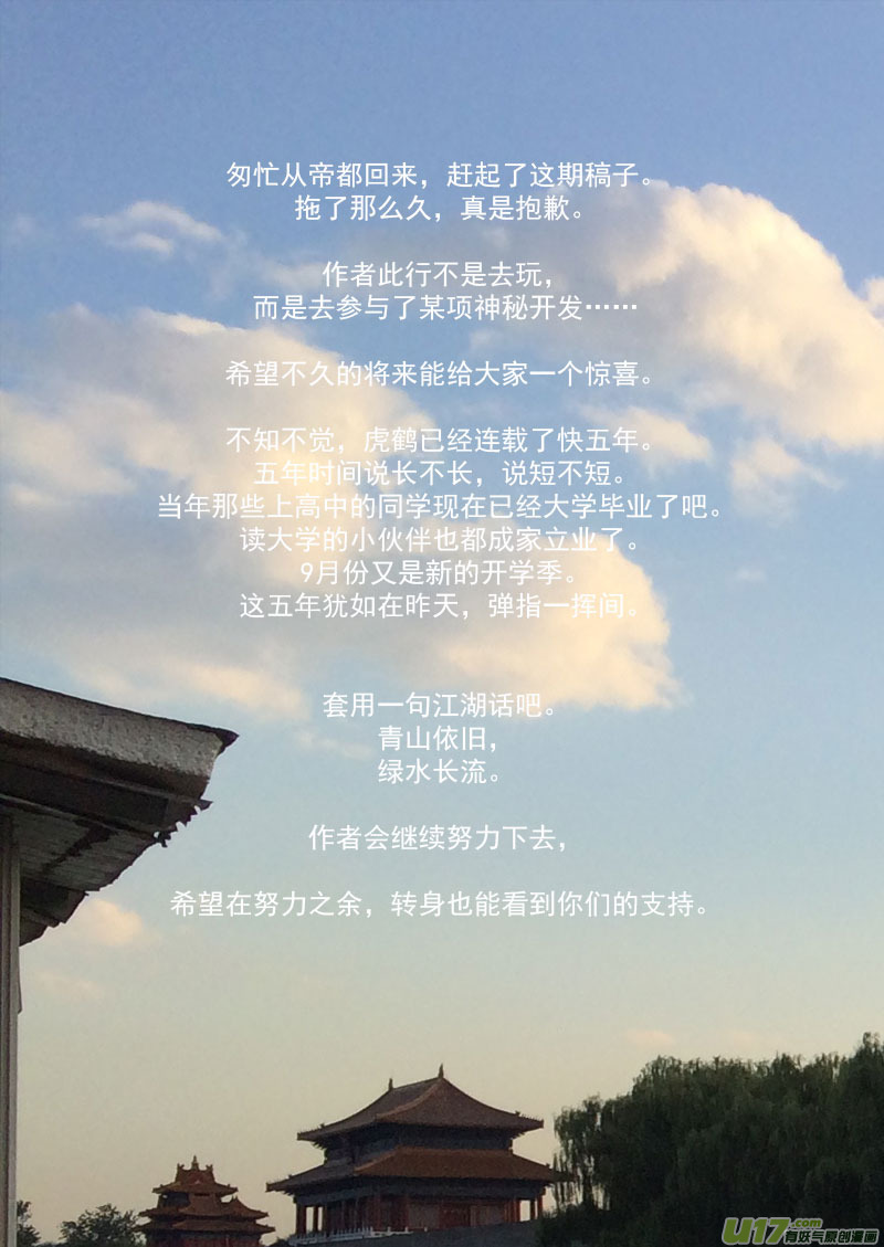 177 抽签（上）16