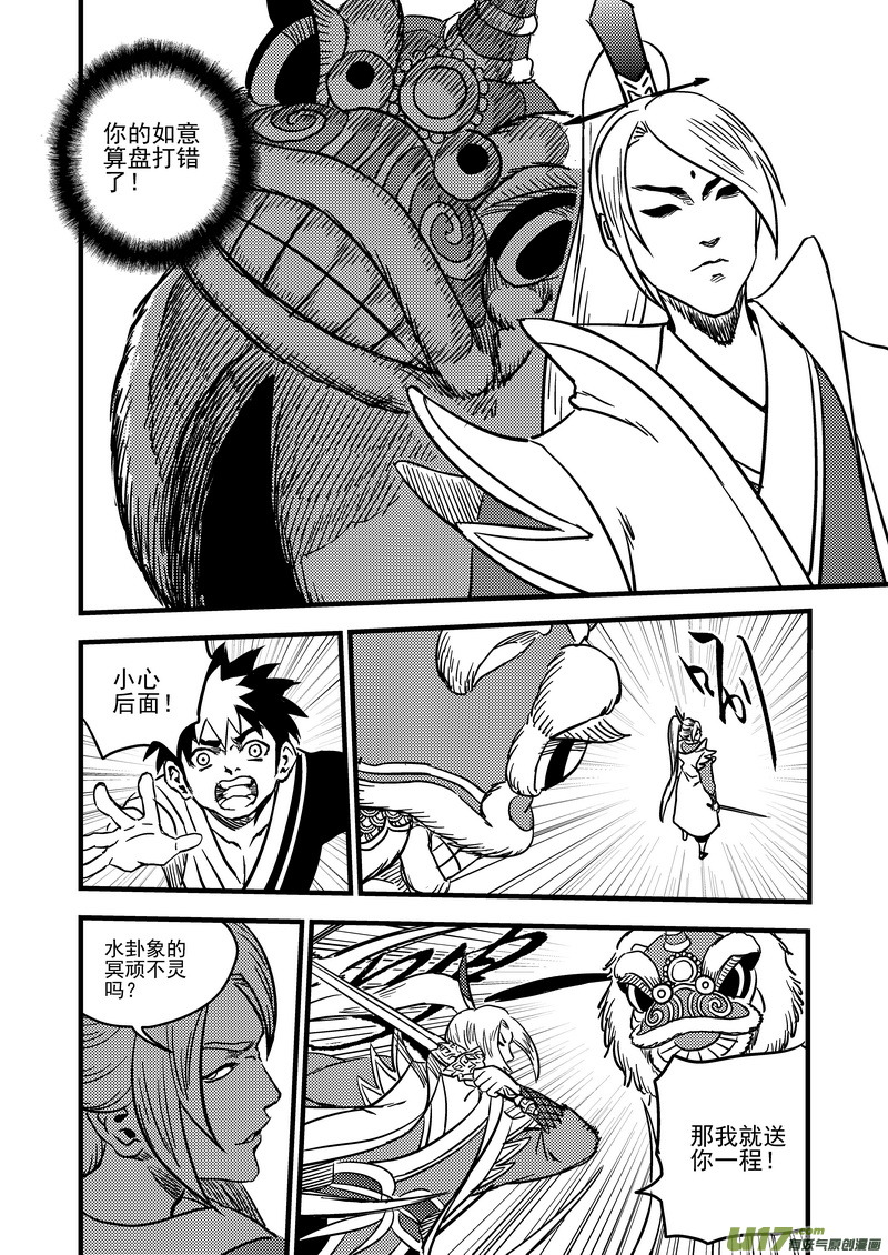 131 追捕 （中）2