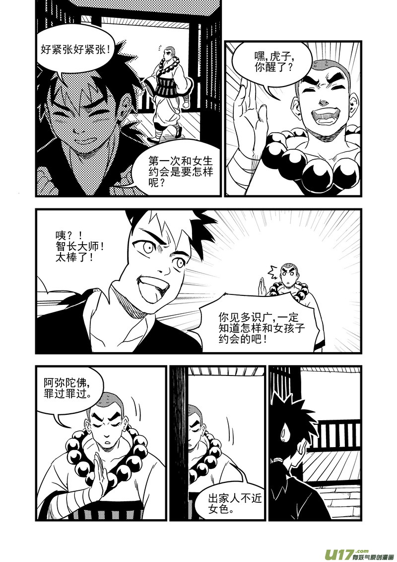 150 约会6
