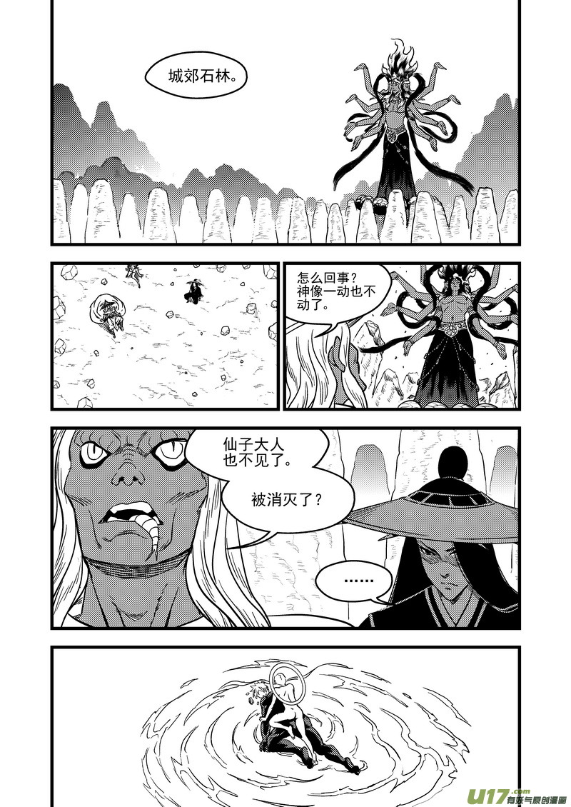 142 蠢蠢欲动9