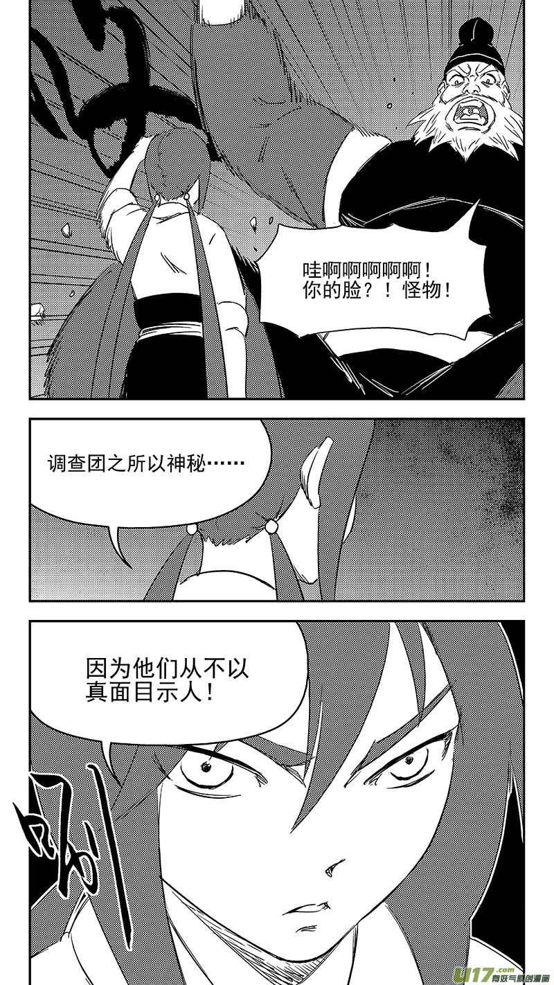 289 神秘的组织16