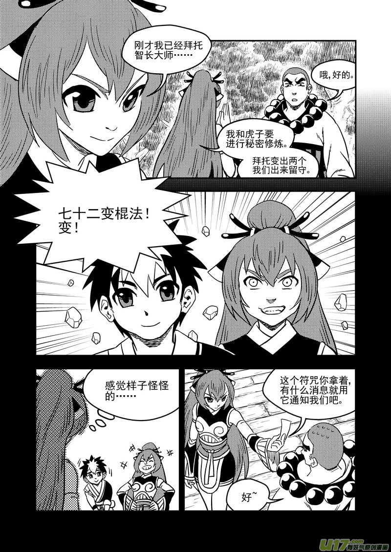 192 捣乱12