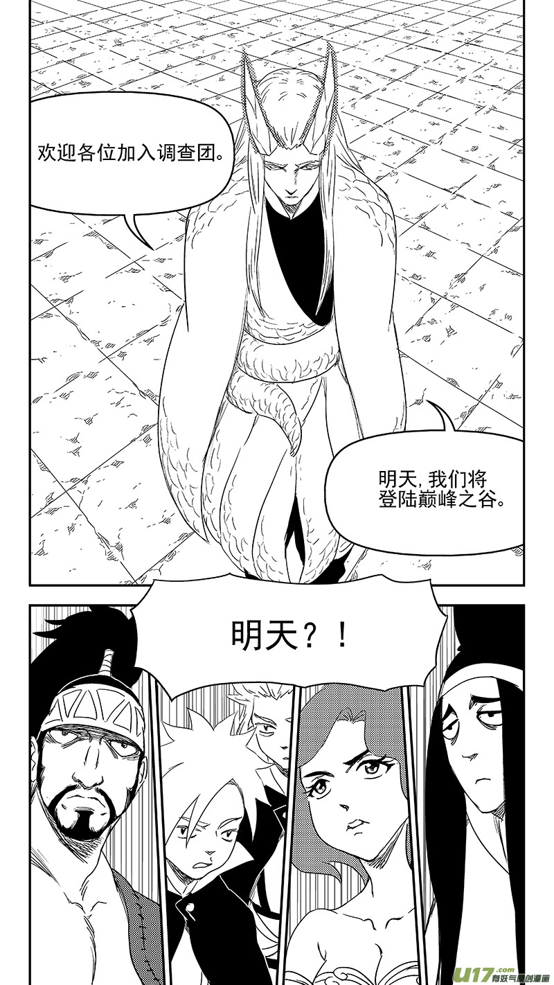 330 倒数（上）6