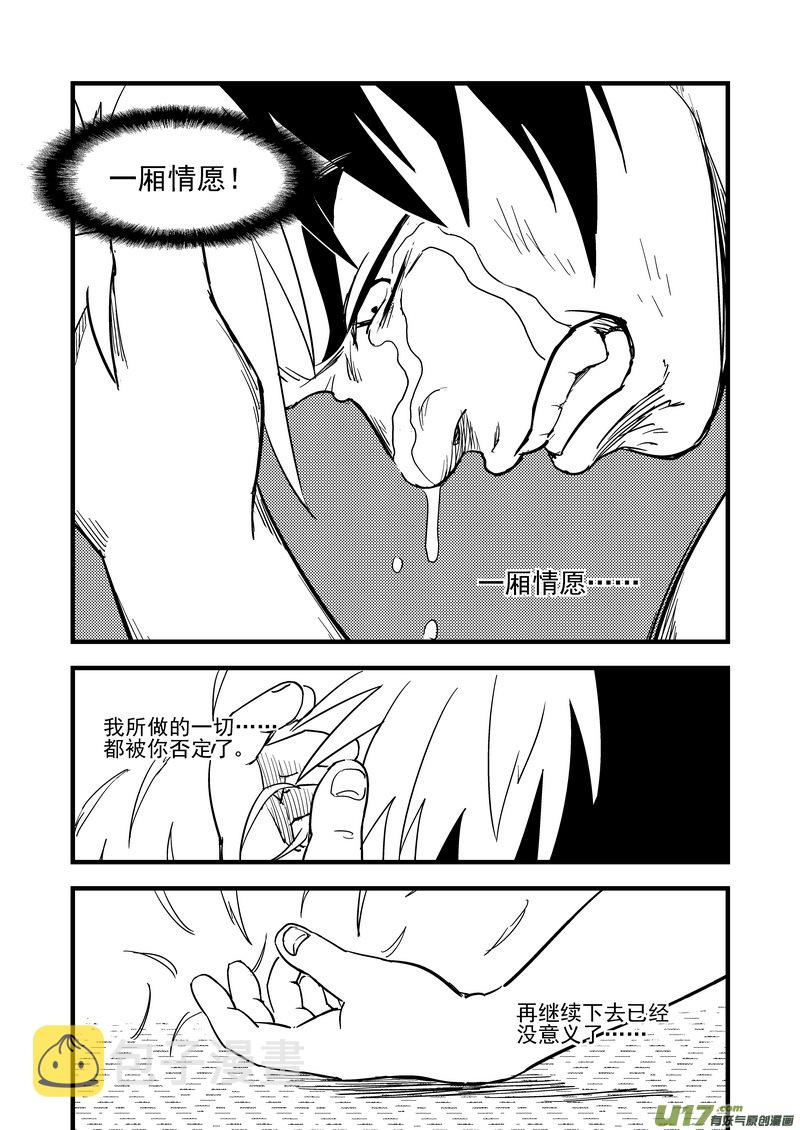 164 痛苦的挣扎14