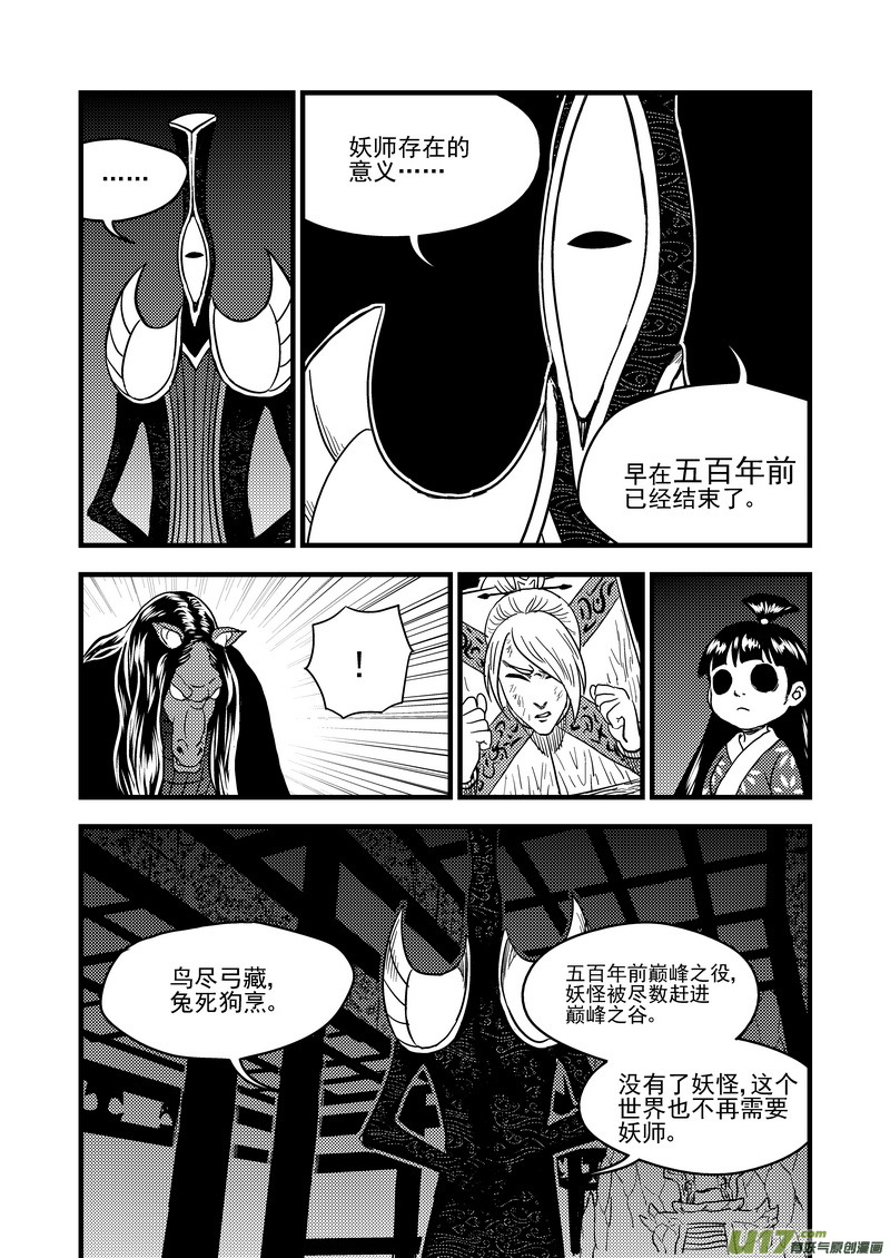 157 名单（下）8