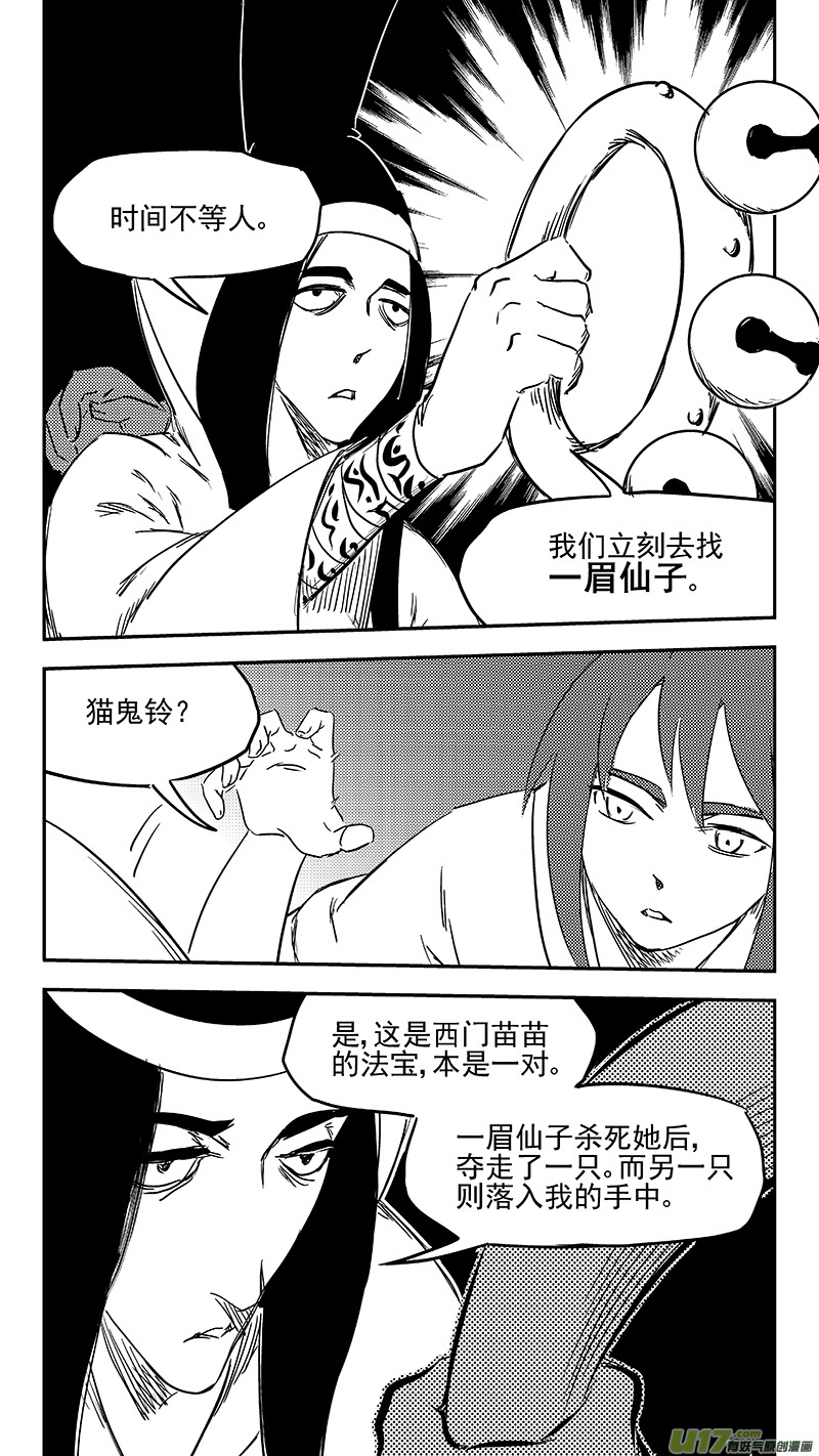 第348话 追踪8