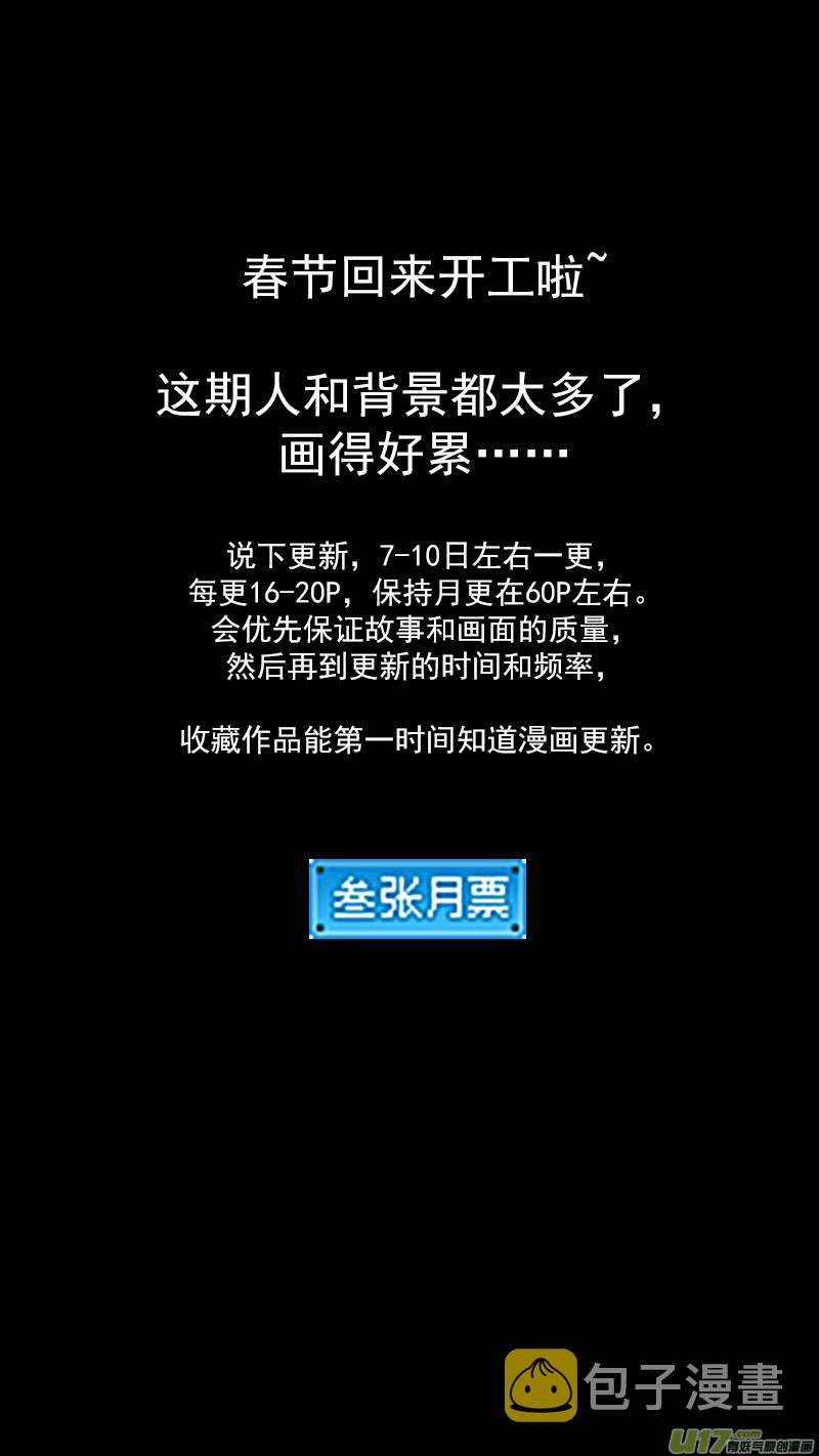 287 成为国御妖师15