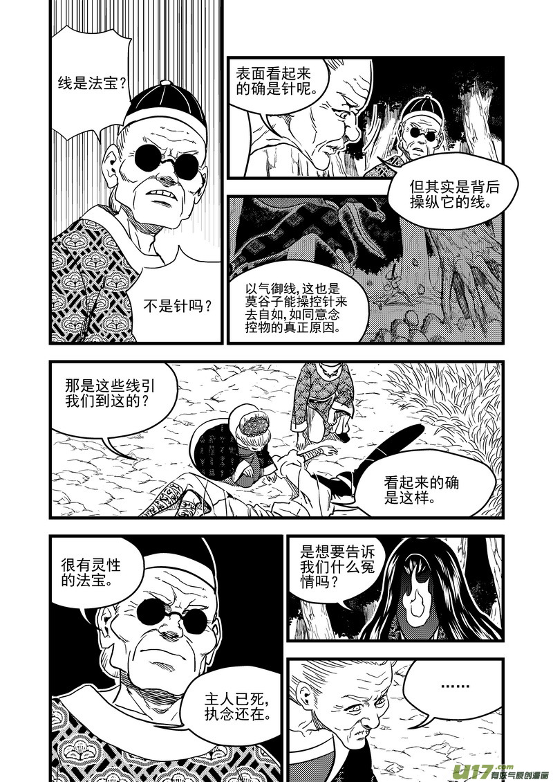 129 死而复生6