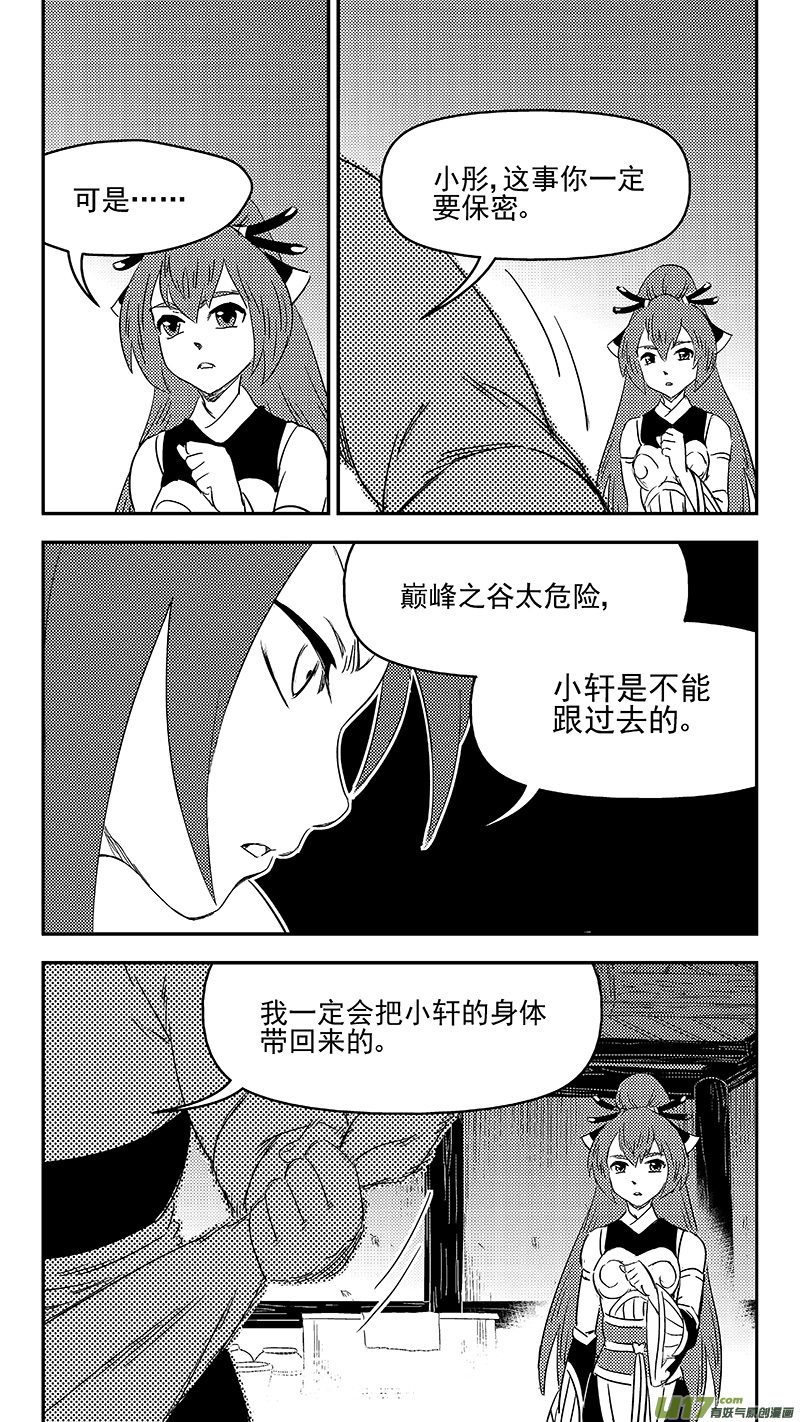 330 倒数（上）14