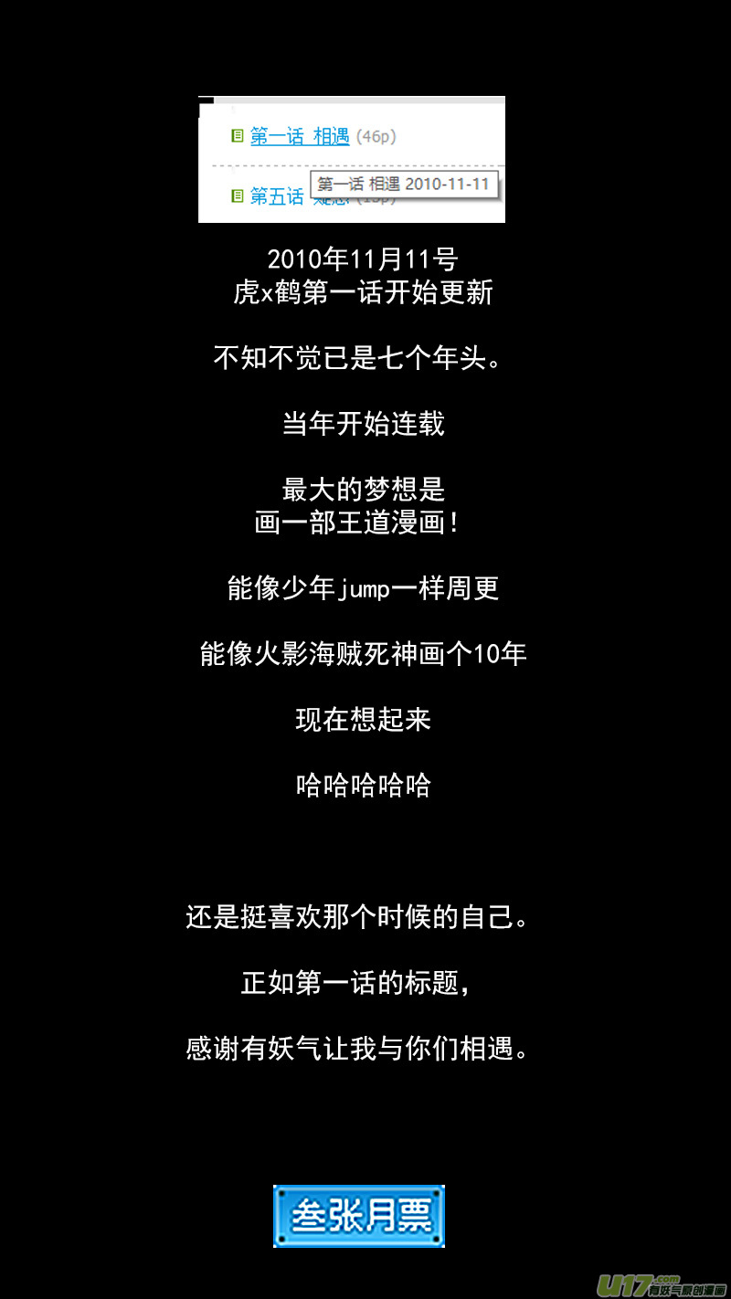 238 一臂之力13