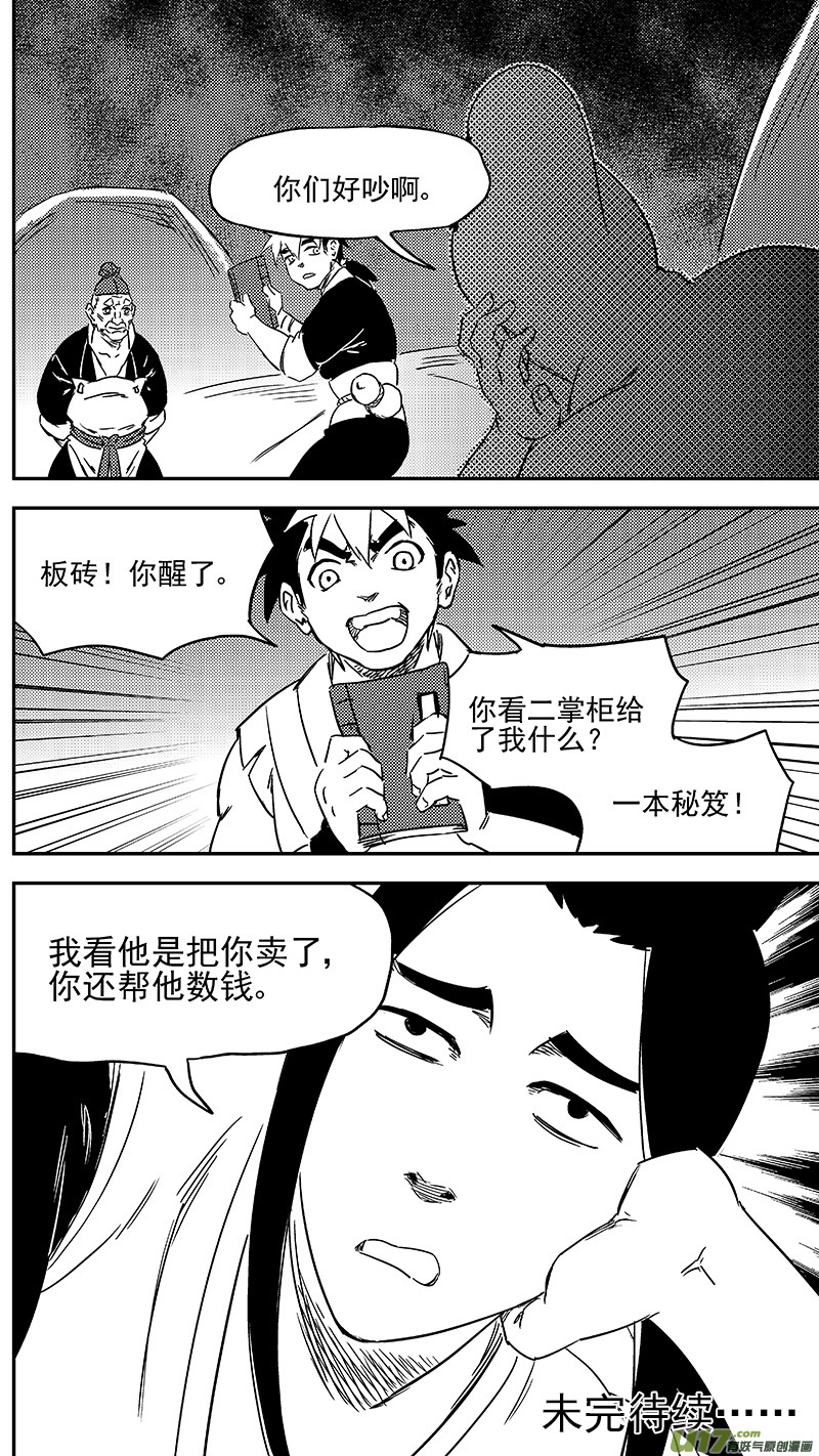 346 秘笈（上）11