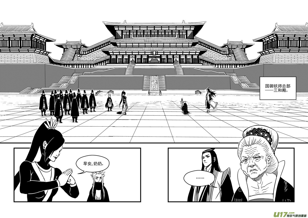 106 皇都6