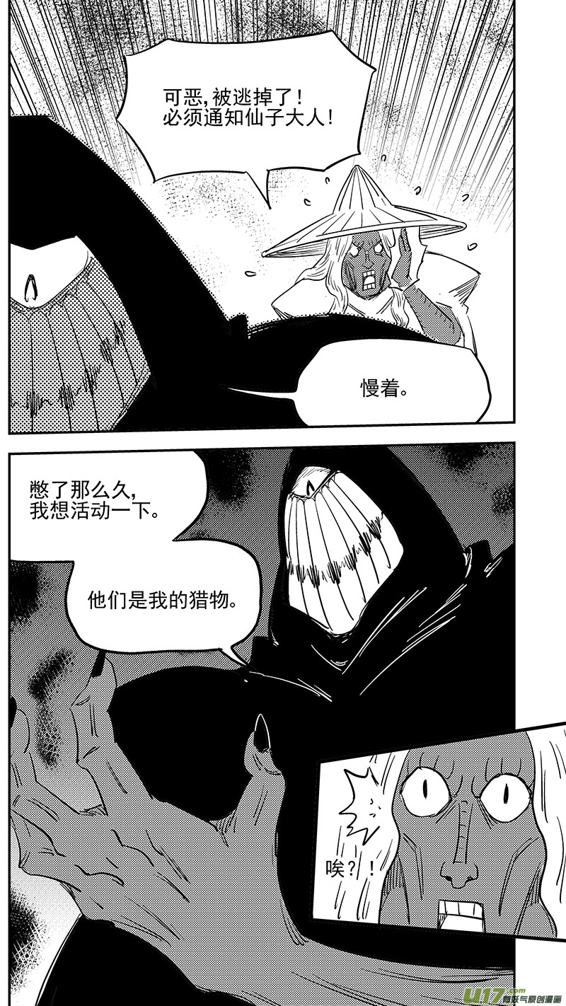 第405话 冲我来8