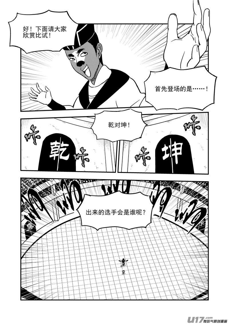 206 殿试6