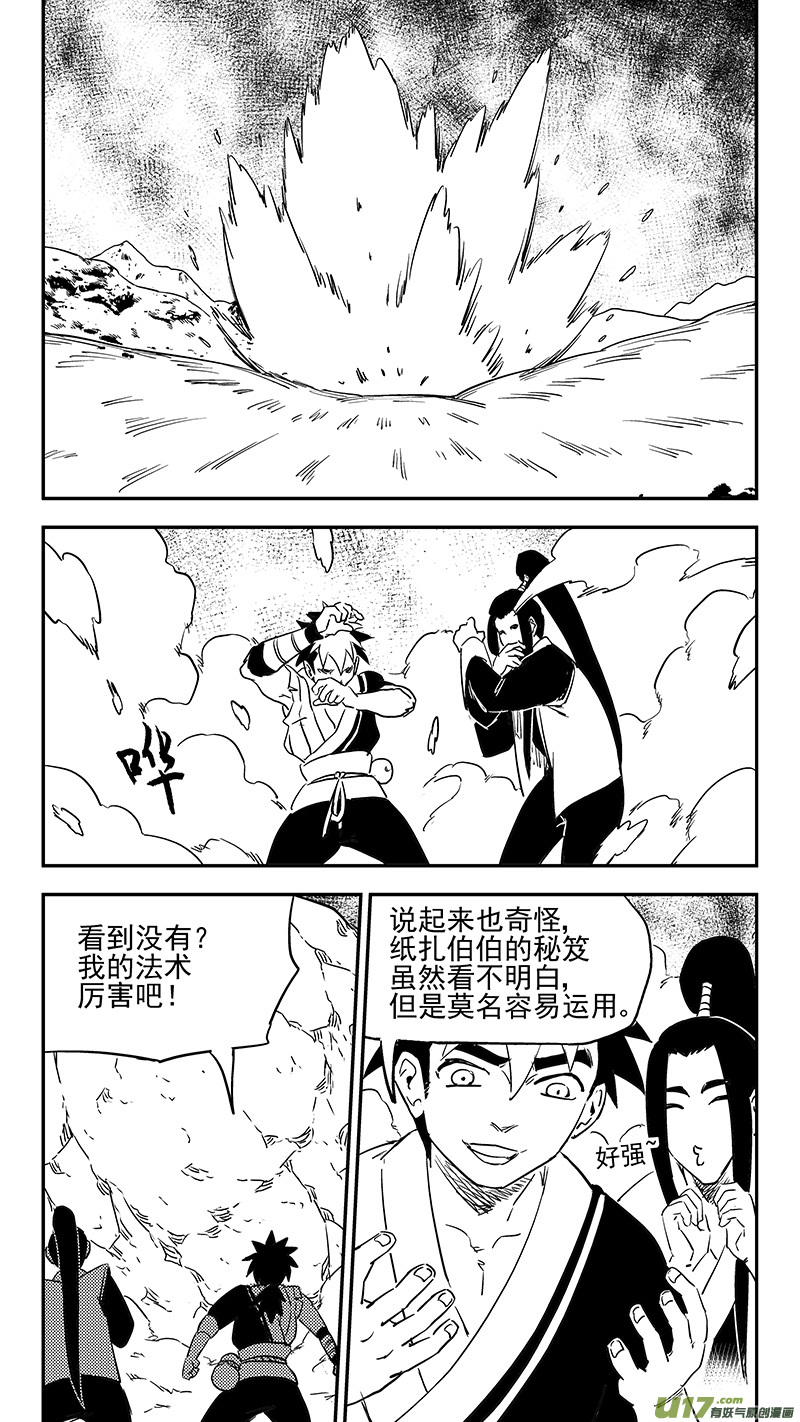 第373话 一步登天6