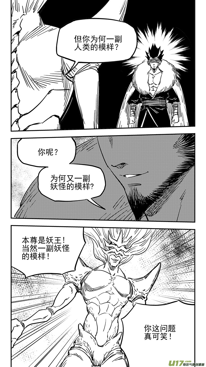 第418话 奇怪的人4