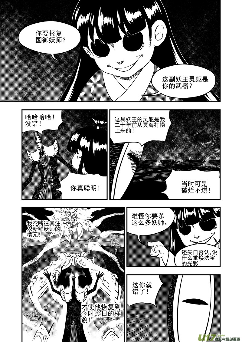 176 恶魔9