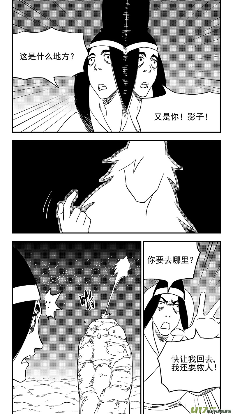 第367话 跨越时空的见面8