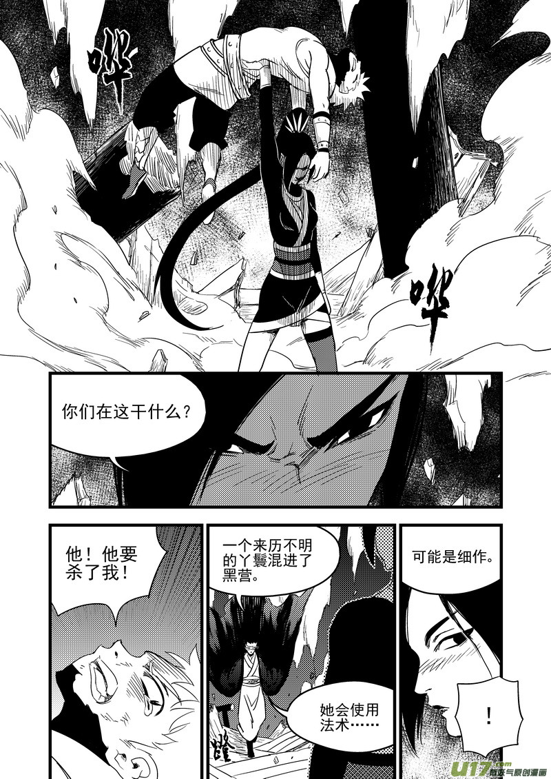 160 再次相遇（中）10
