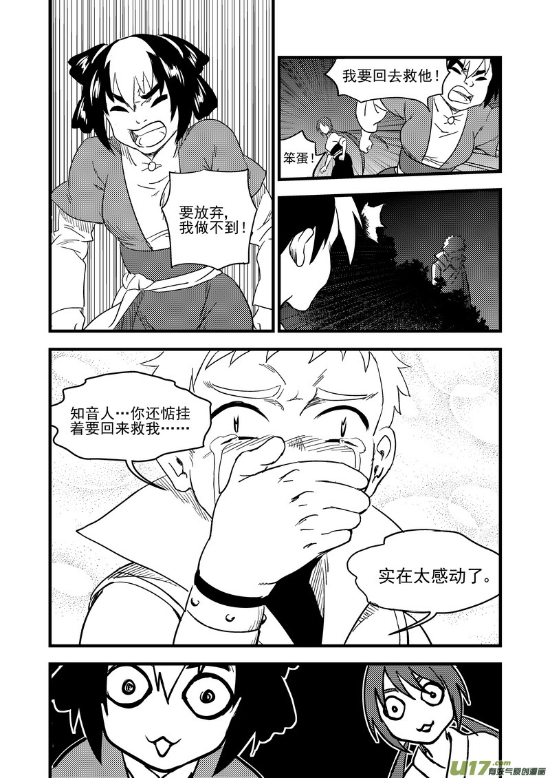160 再次相遇（中）12
