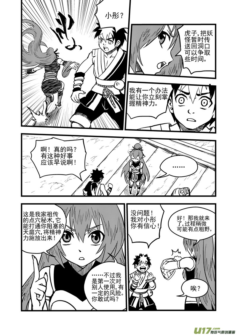78（b） 开慧眼（中）2
