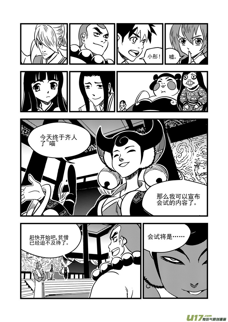 109 会试的内容7