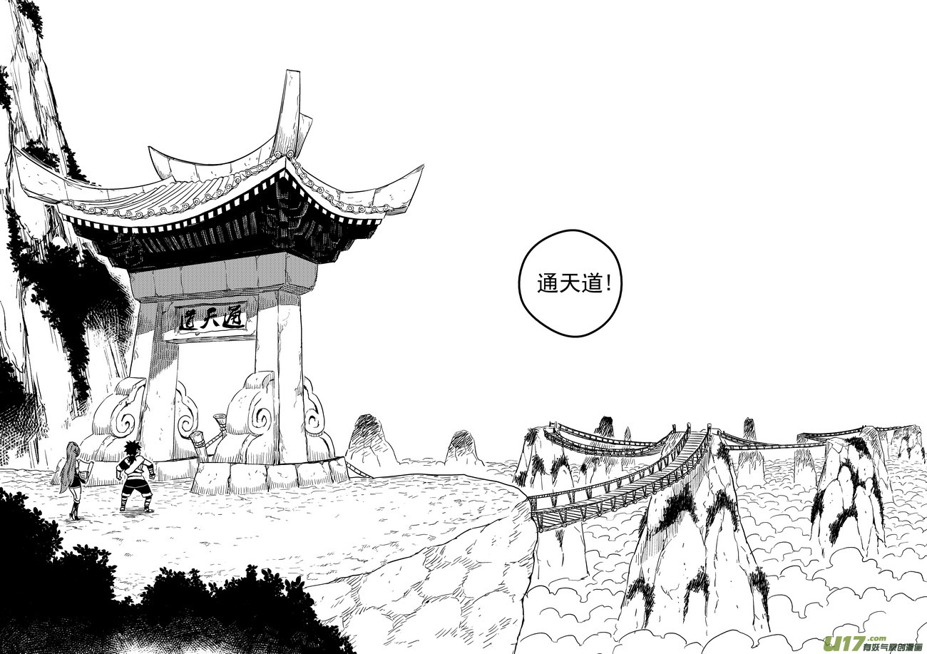60 通天道6