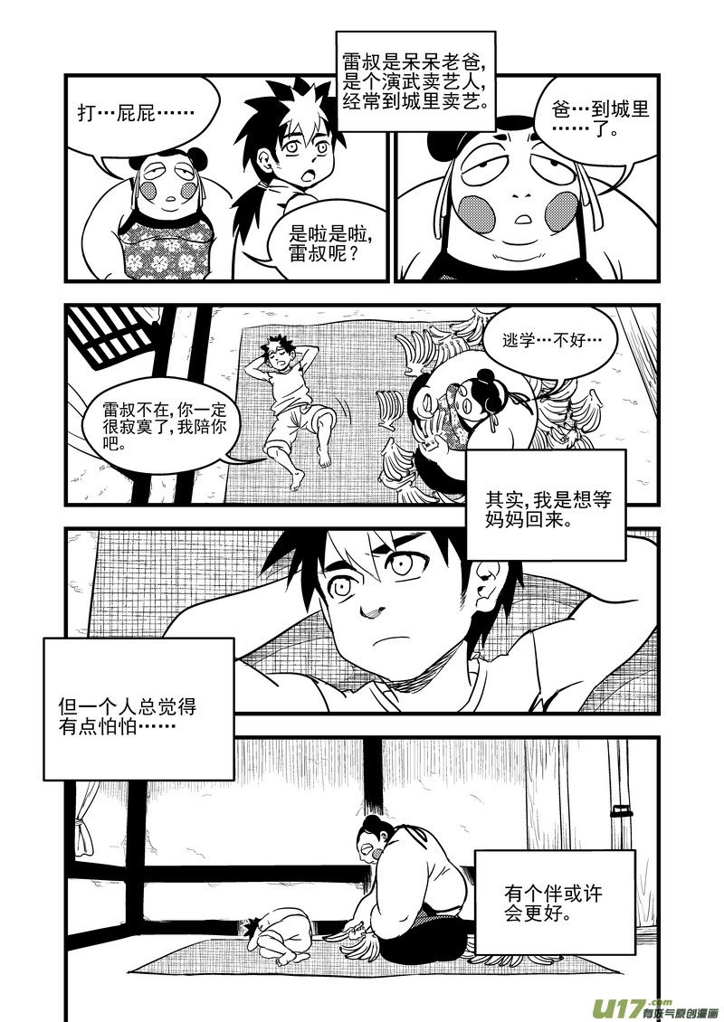 103 妈妈的死10
