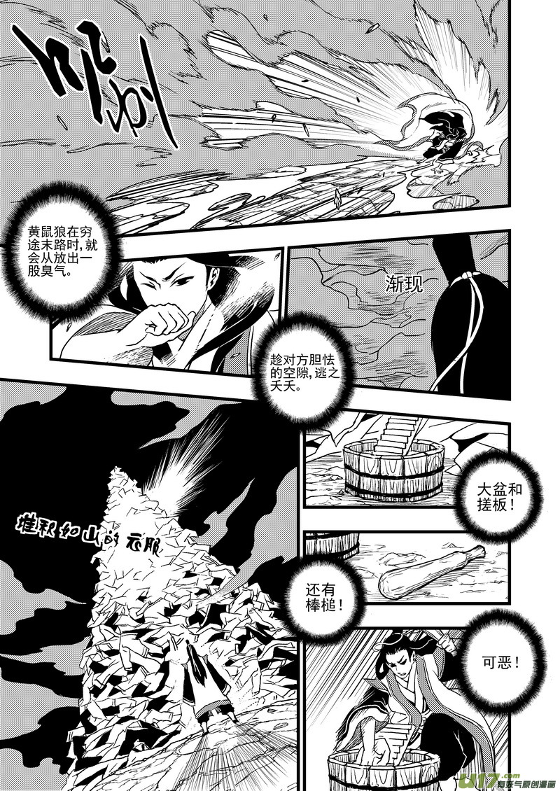 4 黄大仙9