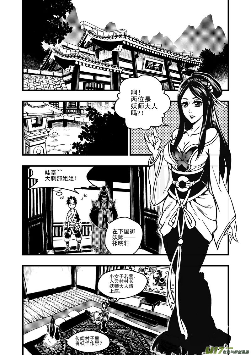 3 入云村9