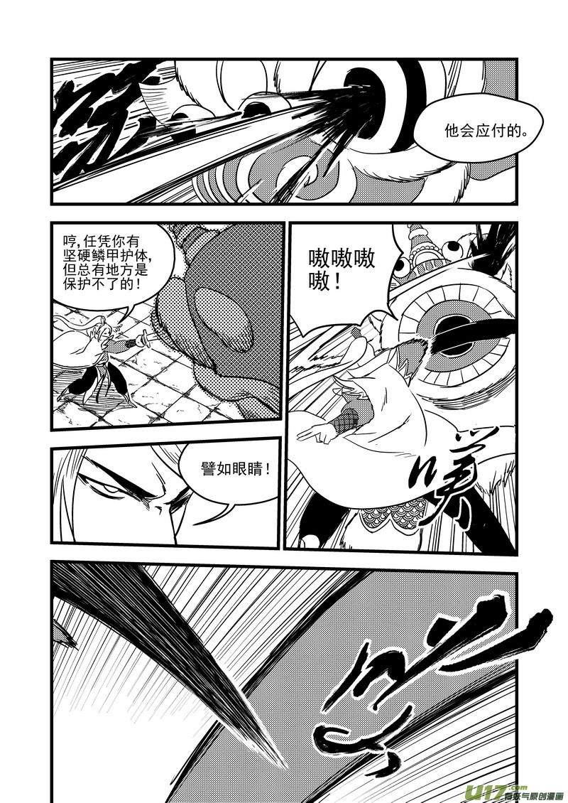 130 追捕 （上）8