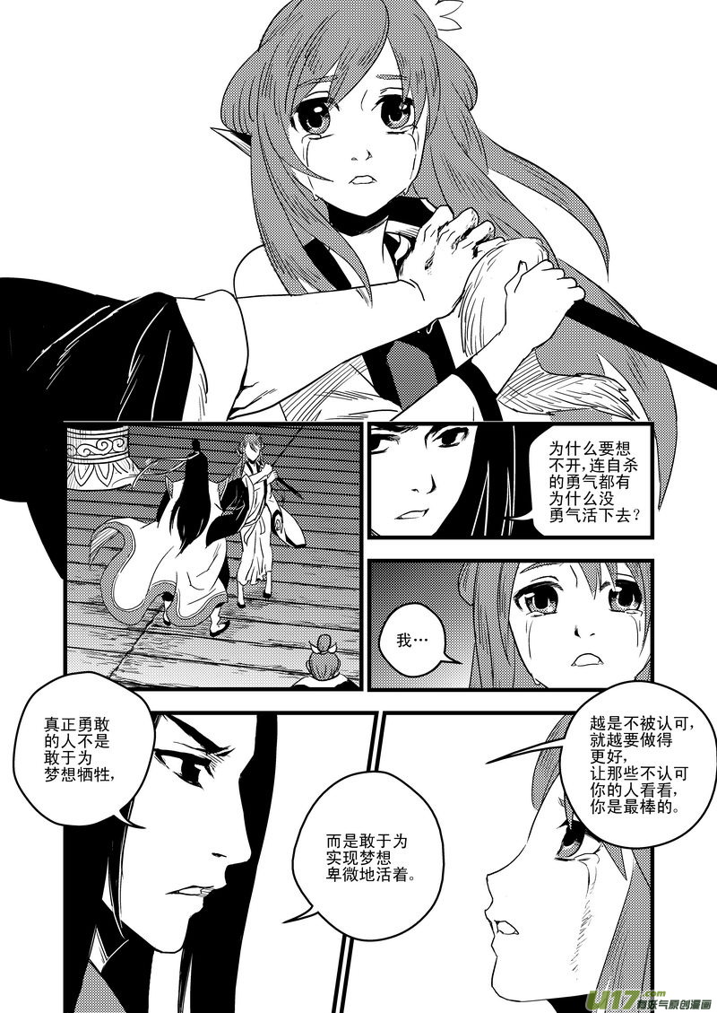 24 虎子之死（下）5