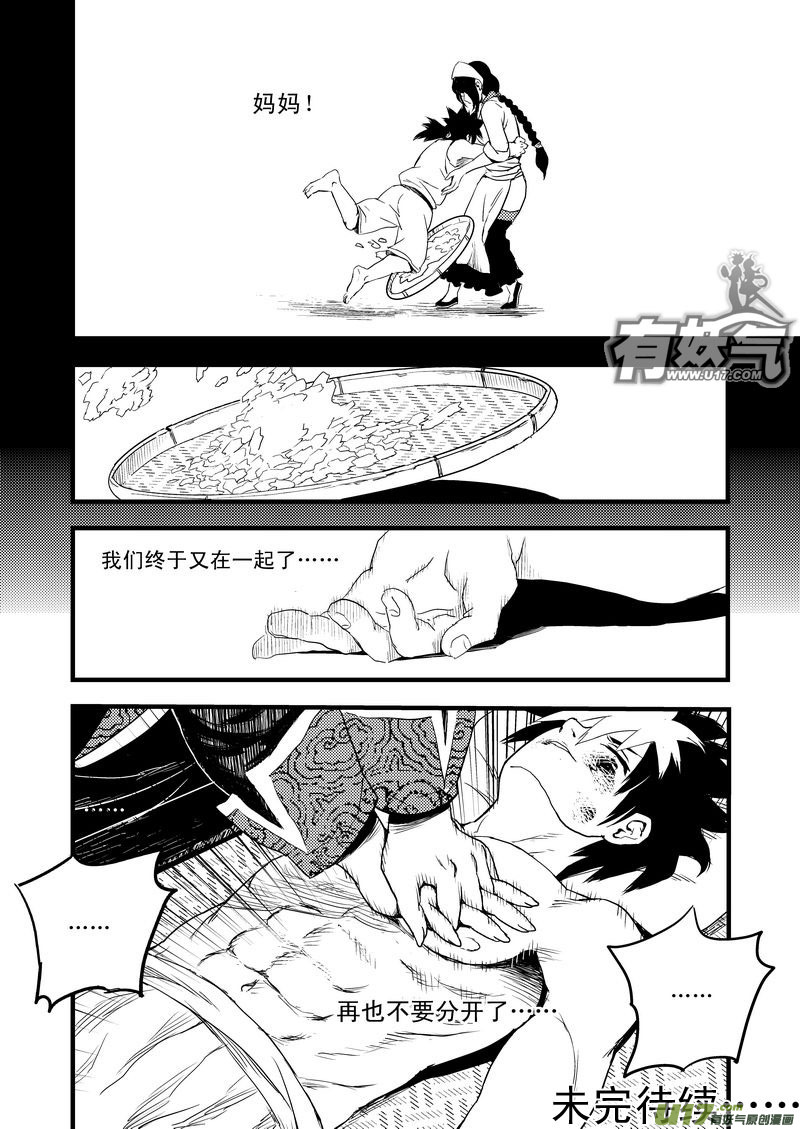 23 虎子之死（上）15