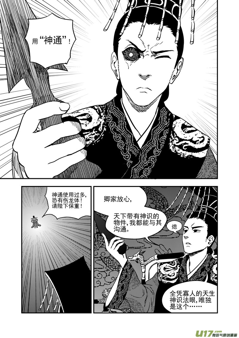 183  殿试题目13