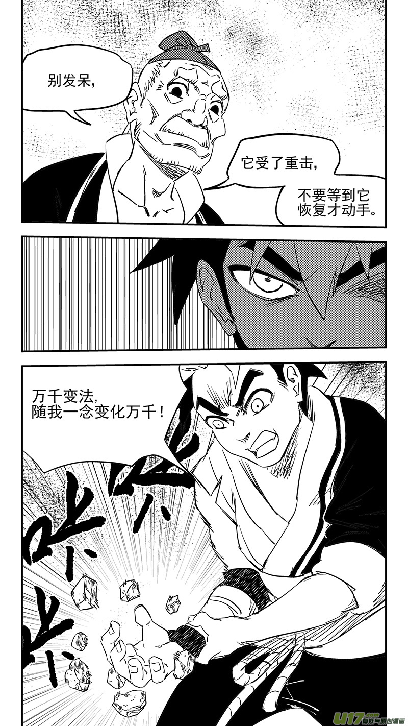 第372话 练手5