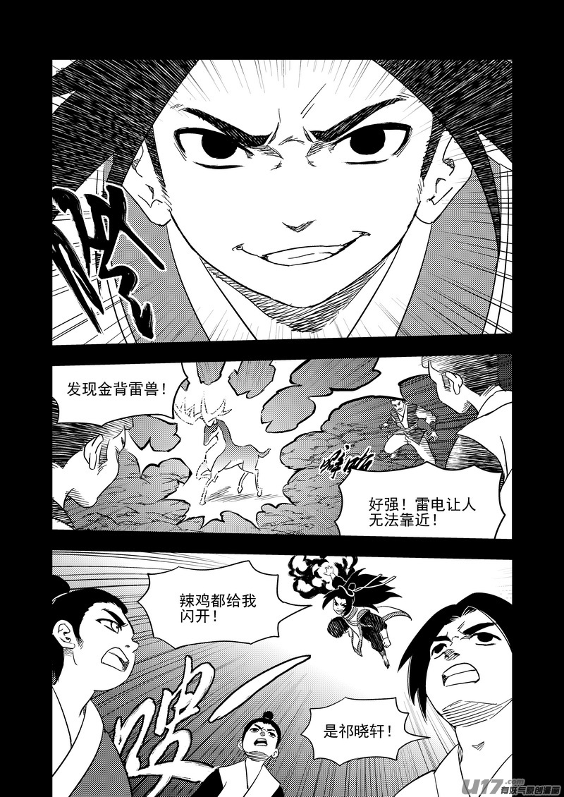 201 圆锁礼12