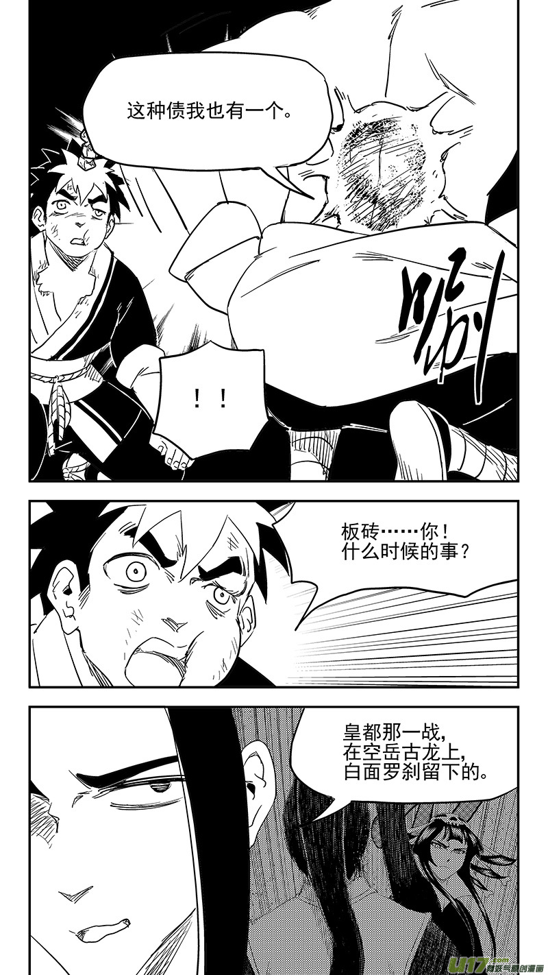 第395话 修改契约6