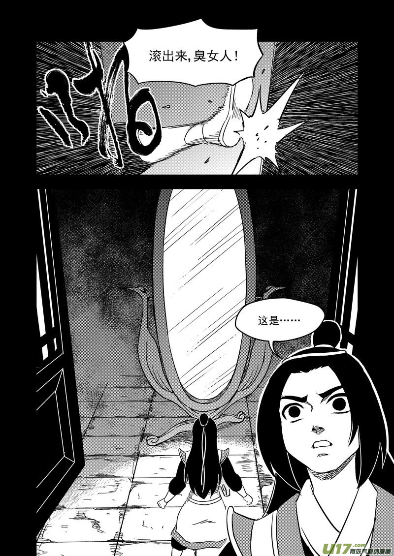 203 相杀（上）14