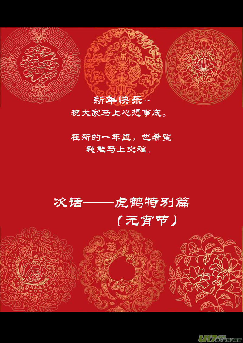 106 皇都11