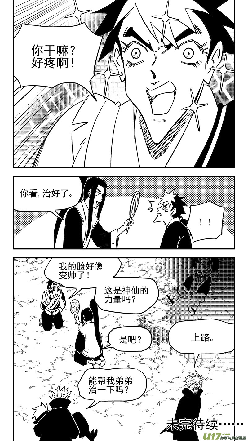 第396话 新的法宝？13
