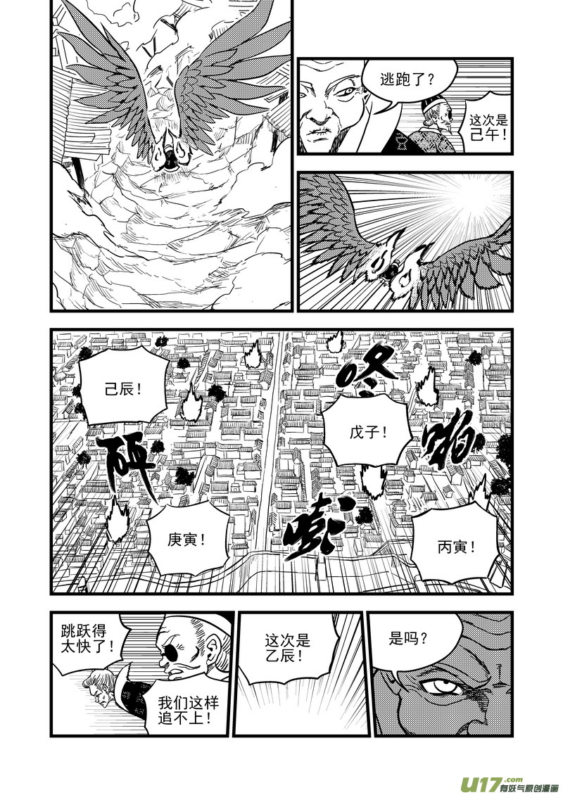 131 追捕 （中）16