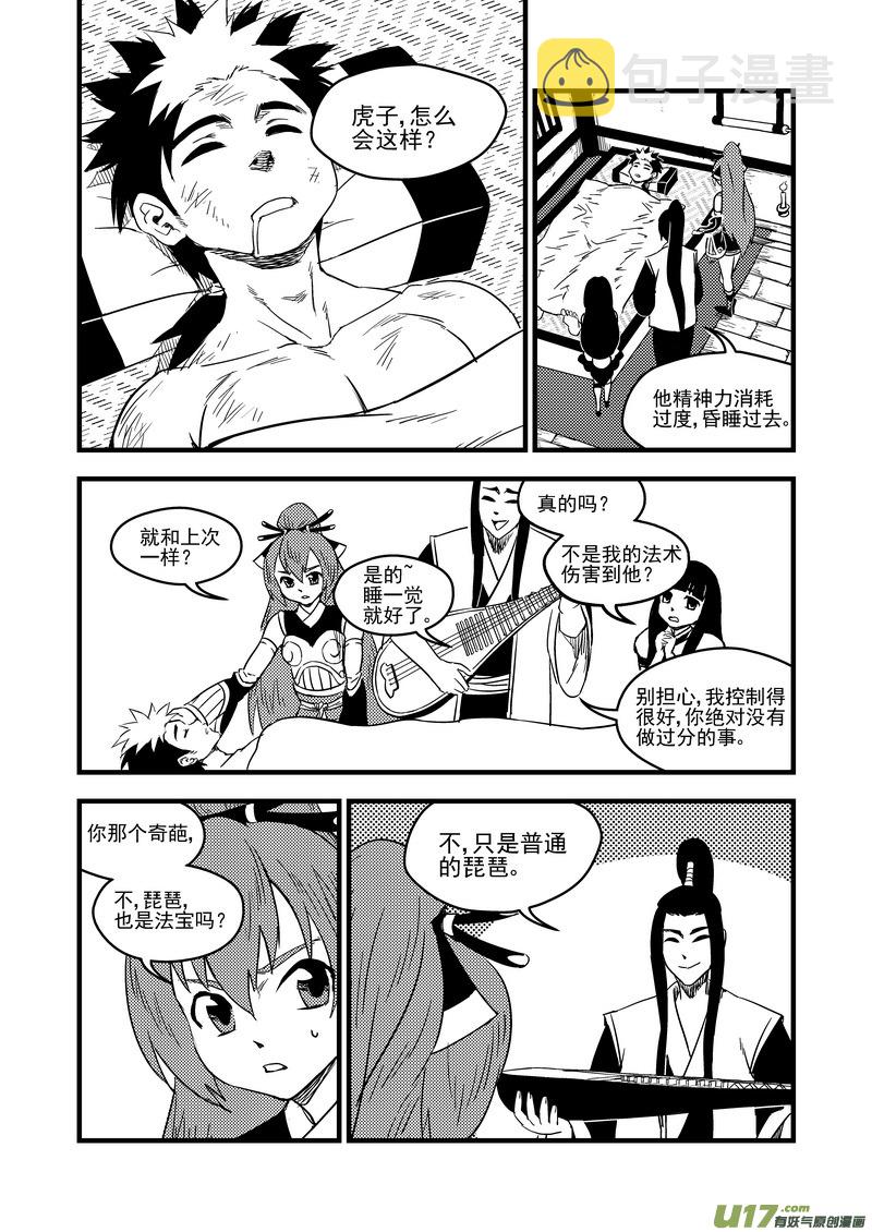 148 失落8